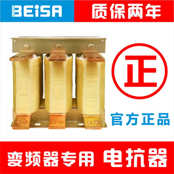 Frequency converter dedicated three-phase acl incoming line input ocl outgoing line output reactor beisa factory direct sales 300315kw660a
