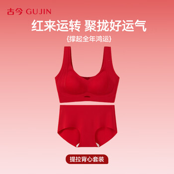 Ancient and modern (gujin) lucky red underwear zodiac year bra set bridal gift box seamless push-up wedding gift new year of the horse lucky red-vest set support push-up good luck koi l recommended weight 100-120 jin
