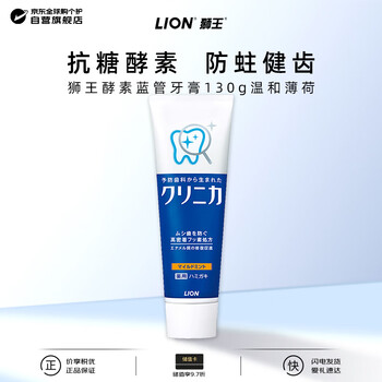 Lion toothpaste classic big blue tube cleans and strengthens teeth, prevents cavities, solidifies teeth, resists sugar enzymes, mild mint flavor 130g
