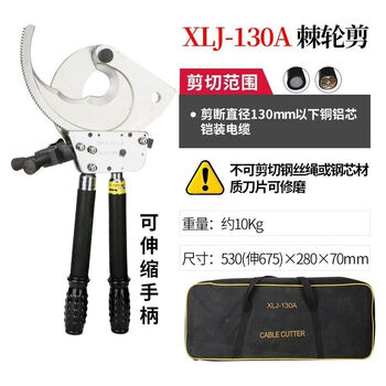 Yusenyi ratchet cable cutter electrician scissors j40507595100130 copper aluminum armored cable cutter wire cutter xlj-130a
