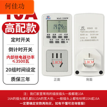 Timing socket time control switch fully automatic cycle electric vehicle water heater fish tank time controller 5 holes 10a_high configuration three-year warranty