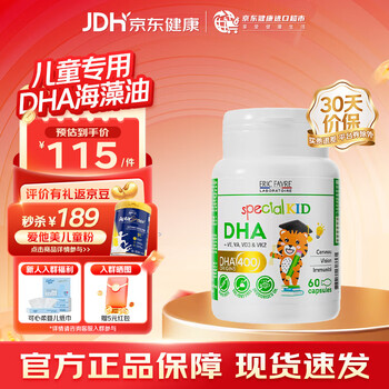 Eric favre dha baby algae oil capsule multi-effect children's dha student brain supplement gold vitamin ad+k2 high-quality purified patented algae oil dha 60 capsules * 1 bottle