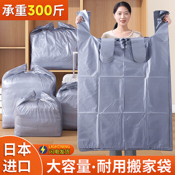 Rsrddy japan moving packing bags 30 pack large capacity disposable quilt clothes storage bag moving artifact extra thick medium size upgraded reinforcement 30 pack damage compensation guaranteed