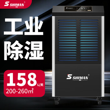 Shiman dehumidifier industrial high-power dehumidifier factory workshop warehouse laboratory archives villa basement garage parking lot huinantian dehumidifier 158l/day sm-158es