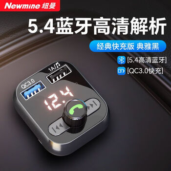 Car bluetooth receiver lossless sound quality mp3 player car converter cigarette lighter charger classic fast charging version qc3.0 fast charging standard car charger