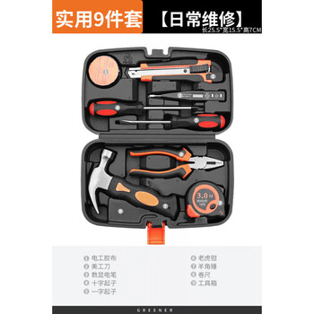 Rsrddy tool box set, household hardware special tool combination, car daily maintenance multi-functional combination complete set, giant home practical tool set, 9 pieces
