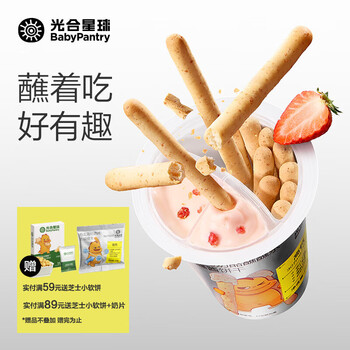 Photosynthetic planet children's snacks high calcium cheese dip dip dip finger biscuits milk sticks not sweet and not greasy family stocking high calcium dip dip 25g*6 cans