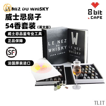 Tlit french imported wine nose 54 aroma red wine master wine tasting tool smelling tool wine lenzed vin whiskey 54 aroma nose