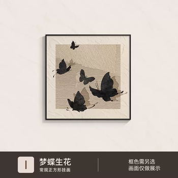 Yusenyi simple and high-end living room decorative painting french retro style sofa background wall hanging painting entrance hall dining i black frame independent. 30x30