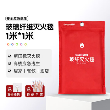 Fire blanket, household fire blanket, fire escape, home kitchen silicone fiberglass boxed respirator fire blanket, 1m fire blanket + free glove hook, upgraded and thickened