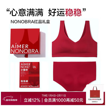 Aimuhong zodiac year new year red bra and panties gift box set no rims vest style am178251