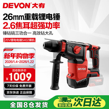 Devon 20v brushless rechargeable electric hammer millimeter wireless non-inductive heavy hammer road concrete electric hammer 5402 (bare metal)