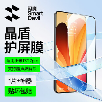 Flash magic ultrasonic unlocking | suitable for xiaomi 17/17pro tempered film mobile phone film, full screen, no white edge, anti-blue light, xiaomi17promax, upgraded, explosion-proof, anti-fingerprint, no bubbles, full screen | super smooth explosion-proof film, 1 piece + artifact, universal for xiaomi 17/17pro, guaranteed compensation for damage caused | ready stock