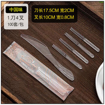 Pickup cat mid-autumn mooncake knife and fork set disposable plastic fruit knife and fork tableware 1 knife and 4 forks individually packed chinese flavor champagne gold packaging 500 sets