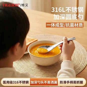Newair 316l stainless steel spoon household children's spoon food grade spoon spoon for eating personal special rice spoon deepened extra thick antibacterial 316 steel medium size 2 pieces no specifications