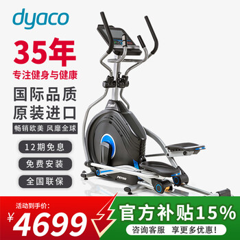 Daiyu dyaco daiyu imported elliptical machine touch-controlled walking machine space walking machine silent original electric lifting home fe700 (manual lifting)