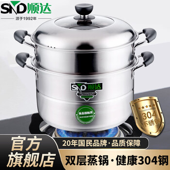 Shunda (snd) combination cover and bottom double-layer multi-purpose pot 304 stainless steel steamer gas stove induction cooker universal 24cm