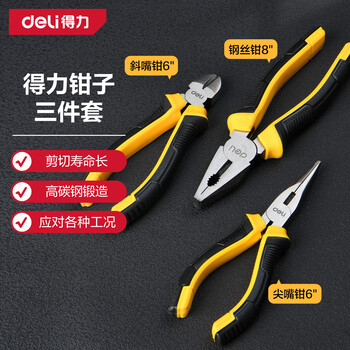 Deli household pliers three-piece set eccentric wire pliers needle nose pliers diagonal nose pliers labor-saving tool vise