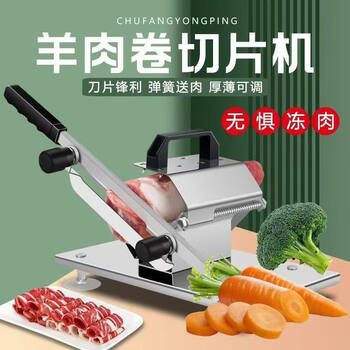 Tuojin imported quality thickened meat slicer from germany, household multi-functional mutton roll slicing artifact, beef roll fat beef special, classic 304 model - thickened slicer +_1 knife
