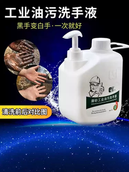 Erha frosted industrial oil-stained hand sanitizer auto repair vehicle removes heavy oil stains black hands turn white hand washing powder sand paste osmanthus fragrance