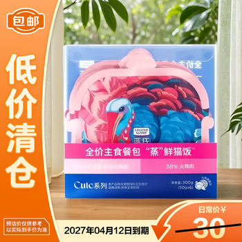 Lan's full price staple food meal pack steamed fresh cat rice turkey chicken recipe 300g (50g*6)