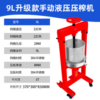 Lipai manufacturer direct sales jack press commercial honey press oil cake press wine lees grape traditional chinese medicine juicer 9l hydraulic barrel 22*22