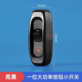 Bedside switch, radio lamp, led wall high-power line, online control button, fan hand-pinch small switch, black