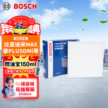 Bosch (bosch) single-effect air conditioning filter element 4661 byd song max/qin plusdmi/proev/destroyer 05/xiaopeng g3i