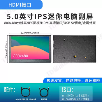 Portable display raspberry pi hd ips 7-inch hdmi interface touch screen lcd small screen display 5-inch hd ips hdmi interface