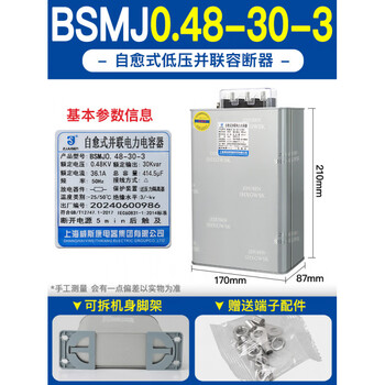Shanghai viscon compensation parallel power capacitor 0.45-20-3 30-3 40 50 15kvar sh viscon_bsmj0.48-30-3