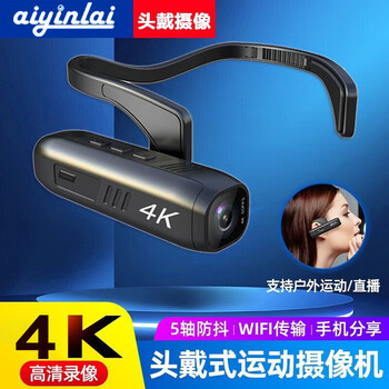 Ainlai hd 4k head-mounted douyin kuaishou live broadcast camera wireless wifi hotspot recorder anti-shake 5k outdoor sports camera portable ear-mounted night vision video recorder camera 4k hd dark night black 64g