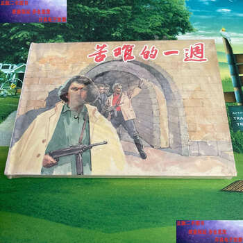 Second-hand 90% new a week of suffering qi andre cheyevsky shanghai people's art