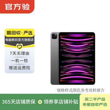 Apple apple tablet ipad pro 11-inch 2022 m2 chip second-hand apple tablet gray 128g wifi