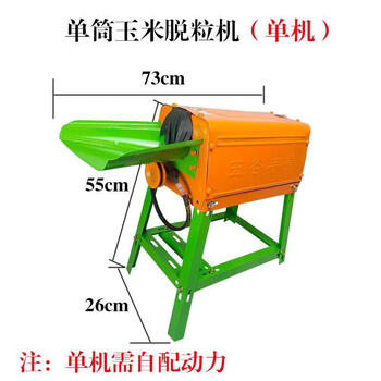 Ji litian household small vertical fully automatic corn corn threshing gasoline model no peeling peeling and threshing electric corn threshing machine barrel corn machine stand-alone small quantity optional