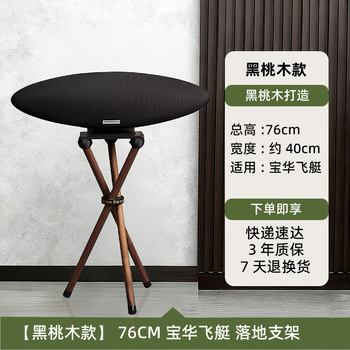 Cosentop is suitable for b&w/baohua weijian zeppelin5 airship base audio zeppelin 5th and 6th generation solid wood floor stand bauer airship black walnut 76cm (excluding audio)