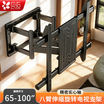 Beishi telescopic rotating tv stand tv telescopic hanger 65/75/85/100-inch tv stand wall mount suitable for skyworth hisense, xiaomi, sony, etc. 60-100 inches/load capacity 290 catties/4.5cm wall-mounted eight-arm solid shaft/smooth push and pull without deformation