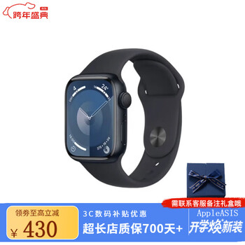 Exquisite gift box watch series 9 s9 sports smart watch midnight color 45mm gps version accessories gift pack