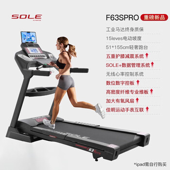 Sole knee protection treadmill f63 new home intelligent shock absorbing silent folding gym special 25 years new f63spro