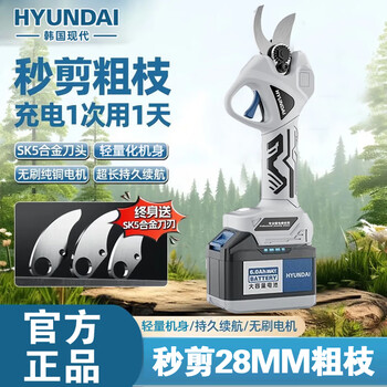 Hyundai korean electric pruning shears brushless electric scissors special for pruning fruit trees lithium electric scissors garden tools smart brushless 6.0ah dual batteries