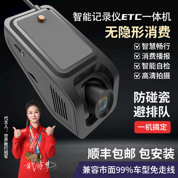 Chenlian video volkswagen magotan tange tiguan tanyue etc driving recorder all-in-one machine 2026 new recorder etc hd universal driving recorder without etc please note the vehicle year when placing an order