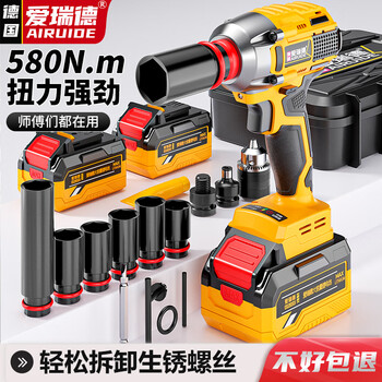 Aired brushless electric wrench rechargeable impact wrench shelf tool impact sleeve wind cannon power tool brushless deluxe set (two batteries and one charge)