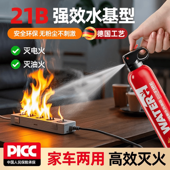 Jingyouyu german vehicle-mounted fire extinguisher 3c water-based high temperature and explosion-proof household small portable annual inspection fire equipment 2025 620ml water-based 13b/fire extinguisher 1 bottle (annual inspection can pass high temperature and explosion-proof)