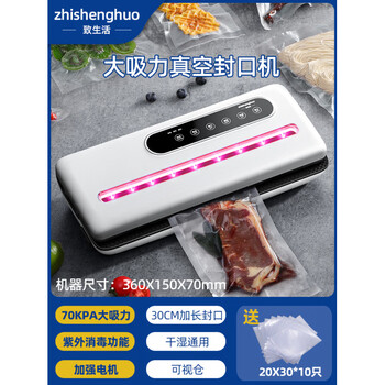 Zhilife vacuum sealing machine food packaging machine small household preservation dry and wet plastic sealing machine fully automatic sealing machine white uv disinfection chamber 70kpa free 10 vacuum bags