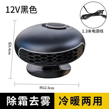 Neutral car heater high power portable winter car windshield defogging car heating heater ly-1 12v black