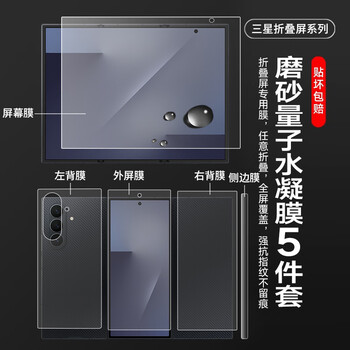 Deep non-applicable samsung tri-fold z trifold mobile phone film folding screen inner film ztrifold soft film all-inclusive front non-marking frosted anti-fingerprint full screen coverage anti-fall outer film frosted hydrogel film outer film + inner film + rear film + side film 1 set samsung z trifold