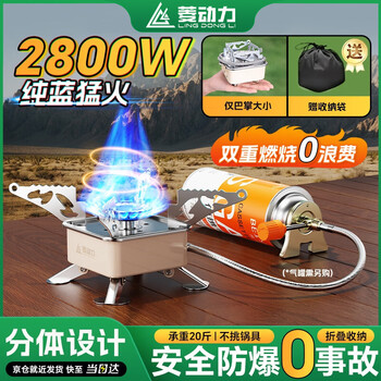 Lingdongli cassette stove outdoor equipment folding gas stove camping travel portable tea stove
