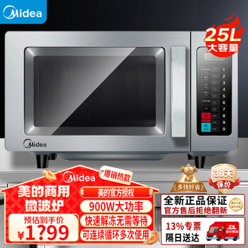 Midea commercial microwave oven 25 liter capacity 900w large capacity high power hotel convenience store defrost hotel smart em925f4t-ss
