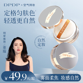 Dpdp velvet mist long-lasting loose powder, setting makeup, oil control, not easy to fall off, delicate soft focus matte touch-up makeup, powder powder for dry skin and oily skin, white/yellow skin natural skin color selection #01- velvet mist clear white*1