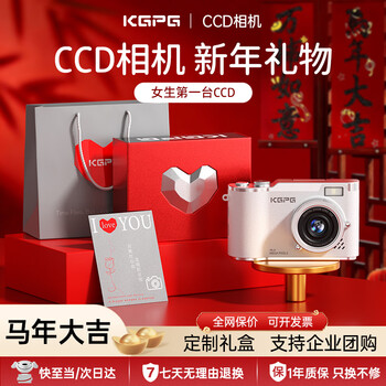 Kgpg new year's day new year's eve spring festival gift ccd camera flip screen digital camera junior high school student party selfie travel special polaroid gift for girlfriend's birthday white