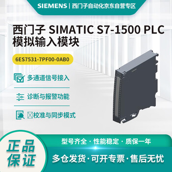 Siemens s7-1500plc analog input module 6es7531-7pf00-0ab0,8xu/r/rtd/tc hf